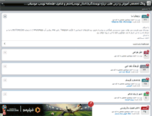 Tablet Screenshot of alfmehr.persianblog.ir