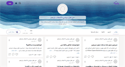 Desktop Screenshot of entekhab11.persianblog.ir