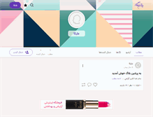 Tablet Screenshot of melikajafari1378.persianblog.ir