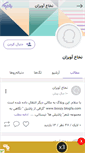 Mobile Screenshot of boozy.persianblog.ir