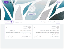 Tablet Screenshot of boozy.persianblog.ir