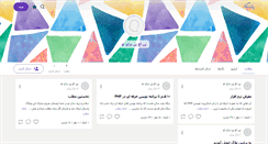Desktop Screenshot of php4u.persianblog.ir