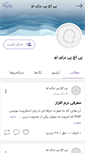 Mobile Screenshot of php4u.persianblog.ir