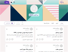 Tablet Screenshot of php4u.persianblog.ir