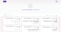 Desktop Screenshot of mmaeiiat.persianblog.ir
