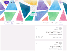 Tablet Screenshot of agahi-amoozesh.persianblog.ir