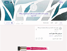 Tablet Screenshot of koshtargah.persianblog.ir