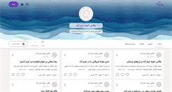 Desktop Screenshot of lor-ax.persianblog.ir
