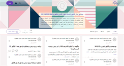 Desktop Screenshot of ostadzaheri.persianblog.ir
