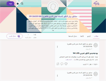 Tablet Screenshot of ostadzaheri.persianblog.ir