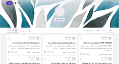 Desktop Screenshot of java88.persianblog.ir