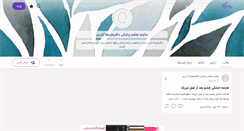 Desktop Screenshot of dr-naderi.persianblog.ir
