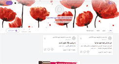 Desktop Screenshot of dandyboy67.persianblog.ir