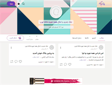 Tablet Screenshot of dandyboy67.persianblog.ir