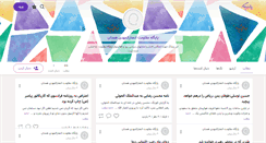 Desktop Screenshot of ansar-al-mahdi.persianblog.ir