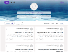 Tablet Screenshot of ansar-al-mahdi.persianblog.ir
