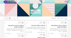 Desktop Screenshot of izadimbi.persianblog.ir