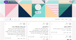 Desktop Screenshot of codejava.persianblog.ir