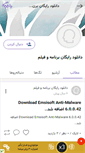 Mobile Screenshot of buzzdownload.persianblog.ir