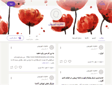 Tablet Screenshot of lovetv.persianblog.ir