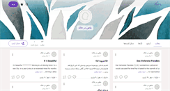 Desktop Screenshot of mahidarkhak.persianblog.ir
