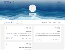 Tablet Screenshot of mitra-khanabadi.persianblog.ir