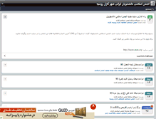 Tablet Screenshot of anjomankazan.persianblog.ir