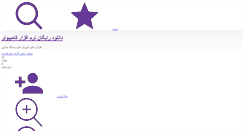 Desktop Screenshot of mohammaddownload.persianblog.ir