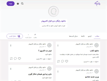 Tablet Screenshot of mohammaddownload.persianblog.ir
