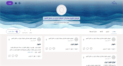 Desktop Screenshot of ircaviar.persianblog.ir
