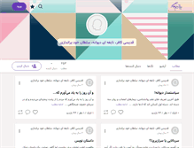 Tablet Screenshot of farhad06.persianblog.ir