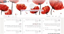 Desktop Screenshot of firoozgoharblog.persianblog.ir