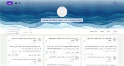 Desktop Screenshot of idcollege-toydesign.persianblog.ir