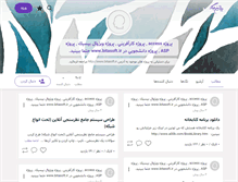 Tablet Screenshot of gooliof.persianblog.ir