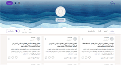 Desktop Screenshot of khomeynism.persianblog.ir