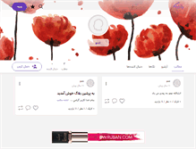 Tablet Screenshot of nasim-amoporang.persianblog.ir