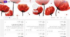 Desktop Screenshot of mhgm.persianblog.ir