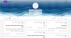Desktop Screenshot of gohari.persianblog.ir