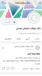 Mobile Screenshot of gohari.persianblog.ir