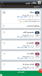 Mobile Screenshot of 089.persianblog.ir