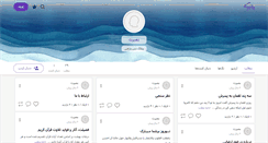 Desktop Screenshot of basirategharn.persianblog.ir