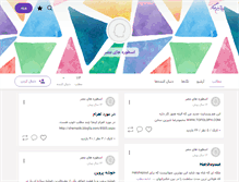 Tablet Screenshot of ieky.persianblog.ir