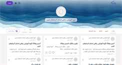 Desktop Screenshot of mathag.persianblog.ir