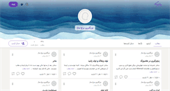 Desktop Screenshot of borjsaz-e-bozorg.persianblog.ir