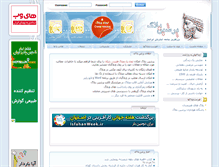 Tablet Screenshot of ahlu-bayt.persianblog.ir