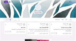 Desktop Screenshot of porang-hossein.persianblog.ir