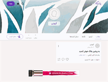 Tablet Screenshot of guillotine.persianblog.ir