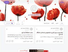 Tablet Screenshot of daneshgahe20karaji.persianblog.ir