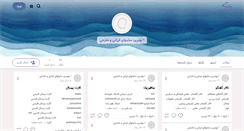 Desktop Screenshot of kooh33.persianblog.ir