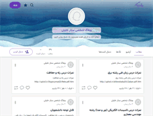 Tablet Screenshot of mecha.persianblog.ir